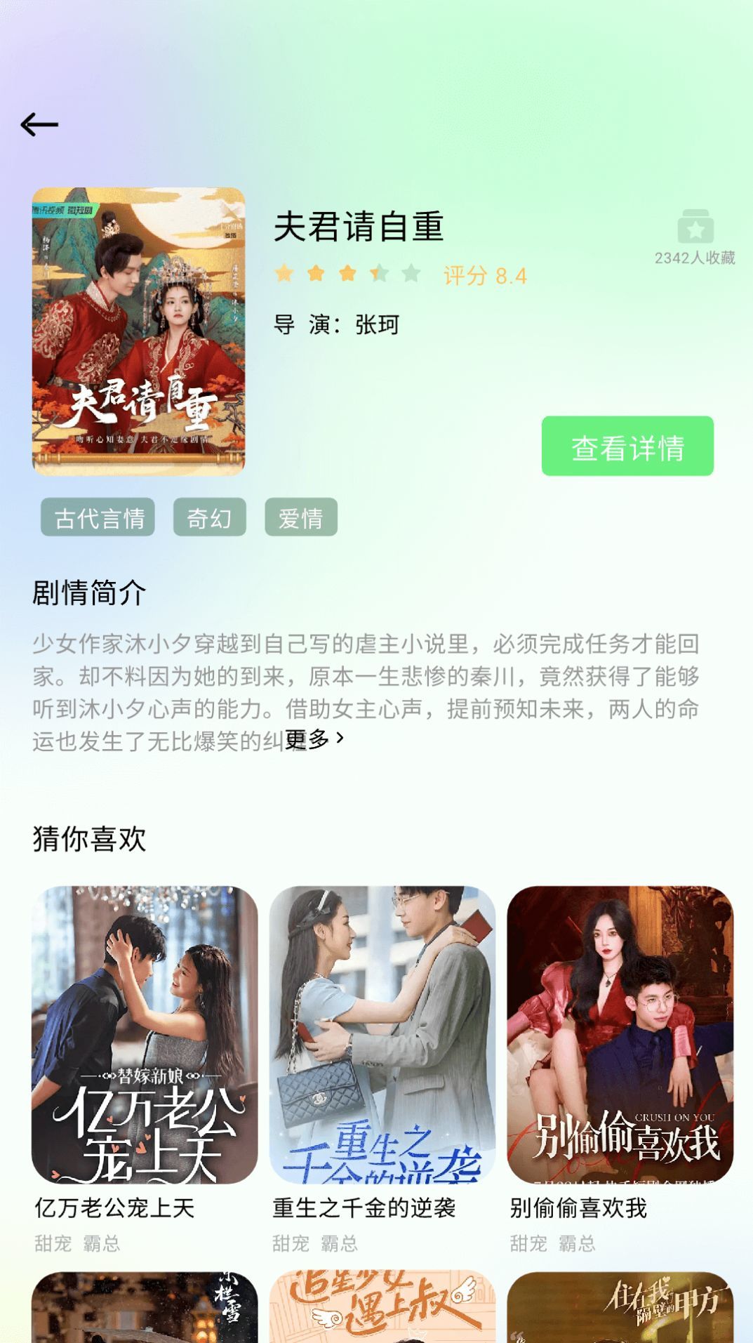 星抖追劇迷