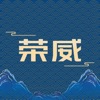 上汽榮威