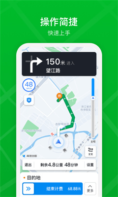 曹操出行司機(jī)端