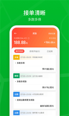 曹操出行司機(jī)端