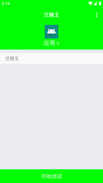 蘭陵王弱網(wǎng)