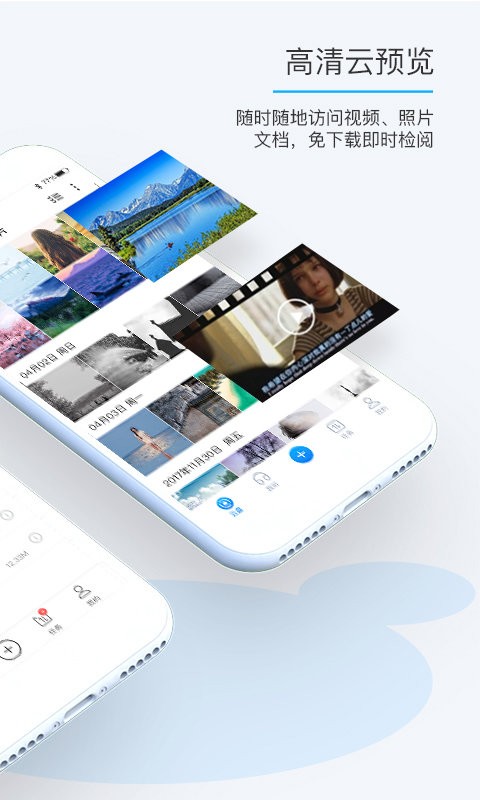 比特球云盘截图1