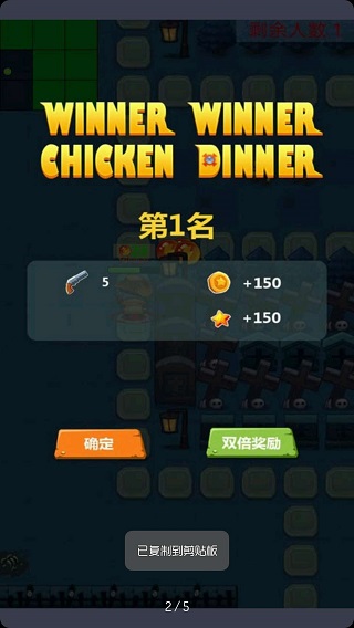 生存大作战小游戏截图2