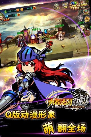 勇者法则木叶传说截图3