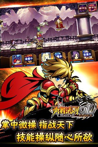 勇者法则木叶传说截图1