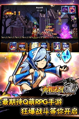 勇者法则木叶传说截图2
