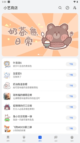 小艺输入法beta版截图