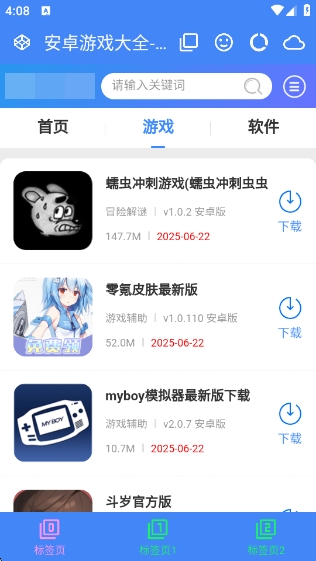 LynC浏览器截图3