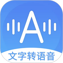 音频转文字