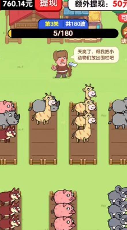 二狗保卫战截图3