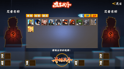 像素火影dz改