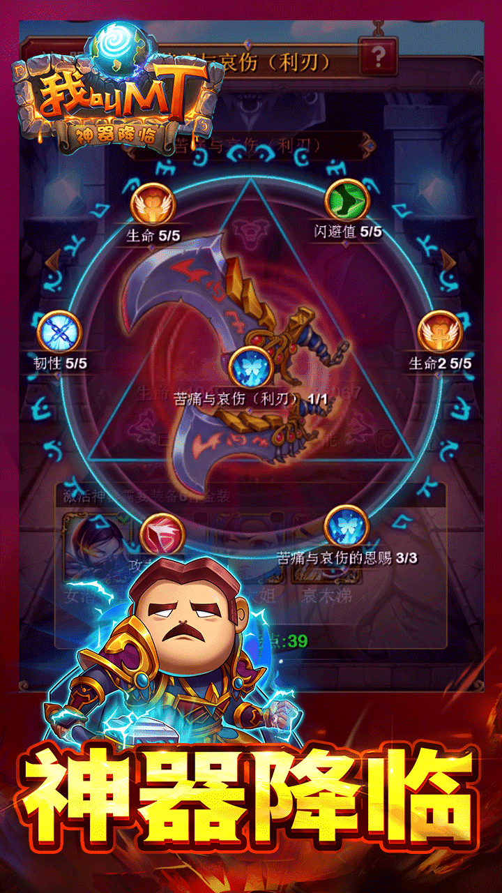 我叫mt英雄杀小游戏
