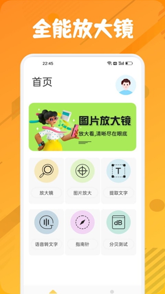 比例助手加强显示软件