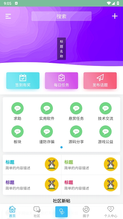 秋叶论坛截图1