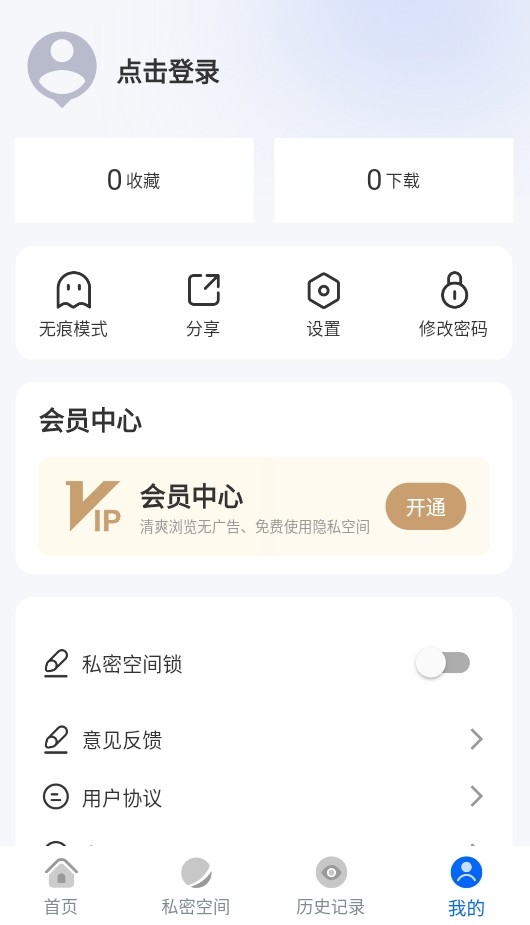 火影浏览器极速版