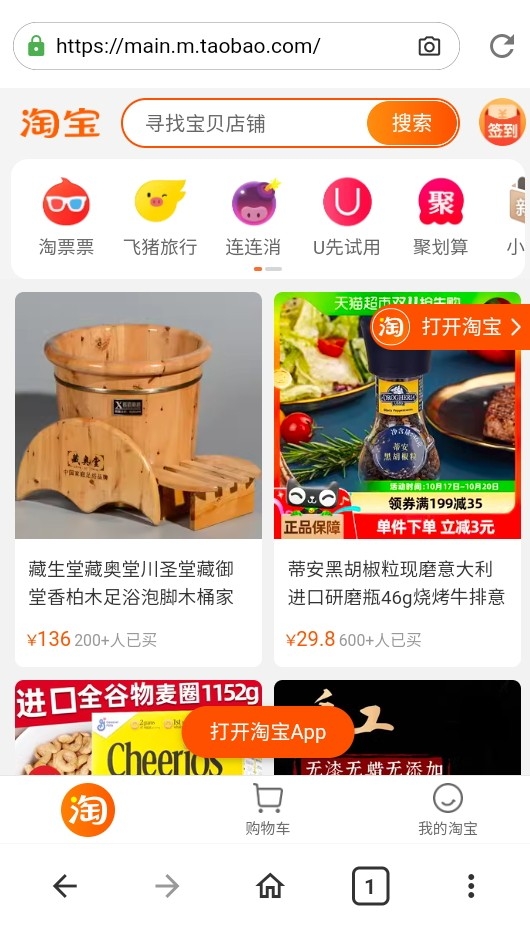 火影浏览器极速版