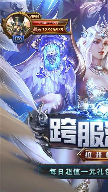 永恒之弈小游戏