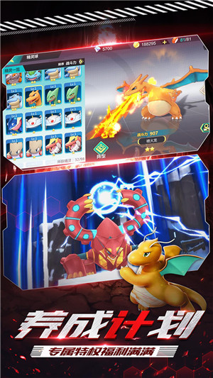 守护小精灵小游戏截图3