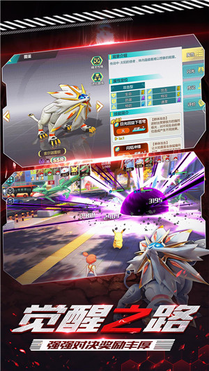 守护小精灵小游戏截图1