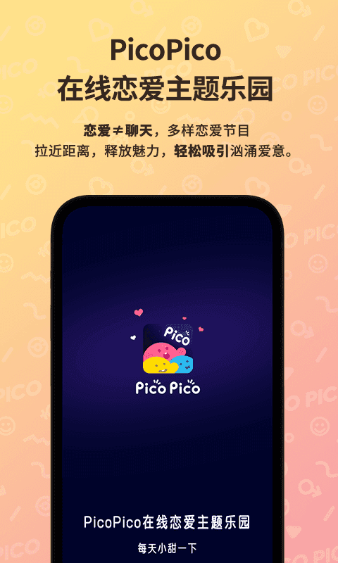 Pico VR助手截图1