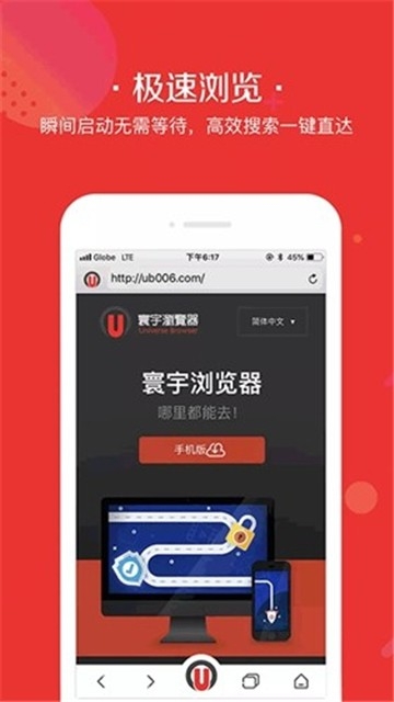 寰宇浏览器国际版