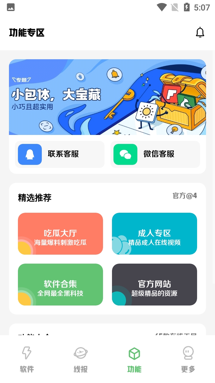轩云软件库