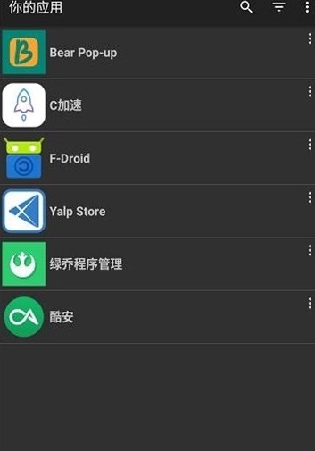 Yalp Store截图1
