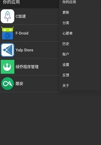 Yalp Store截图3