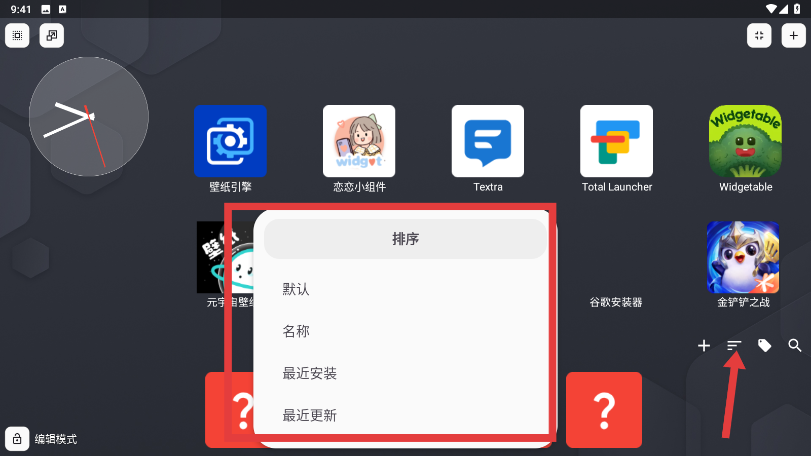Total Launcher启动器
