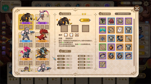 黑塔逆流截图2