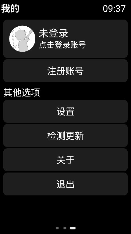 弦应用商店截图