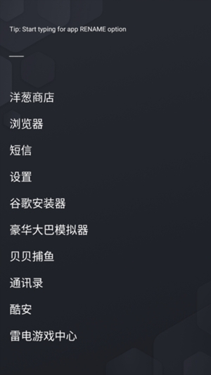 Olauncher截图