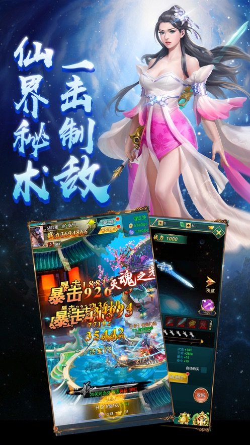 星辰变归来