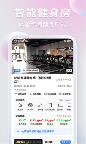 咕鸽运动截图3