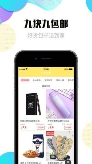 乐园星球