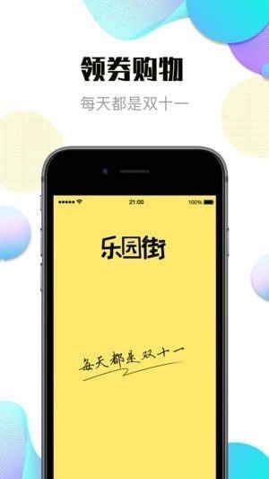 乐园星球