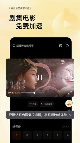悟空浏览器截图1