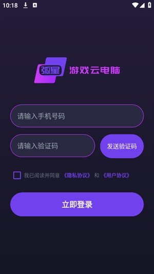 弧星云电脑截图1