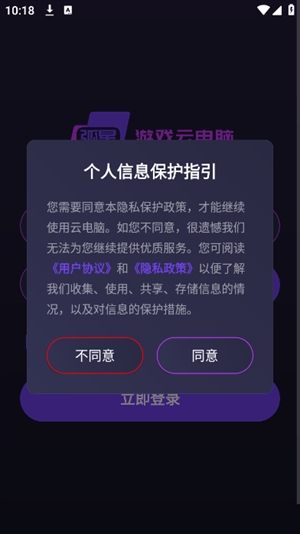 弧星云电脑截图3