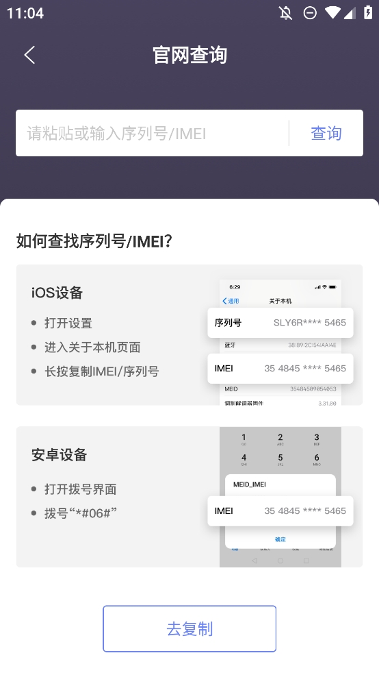 机大侠助手