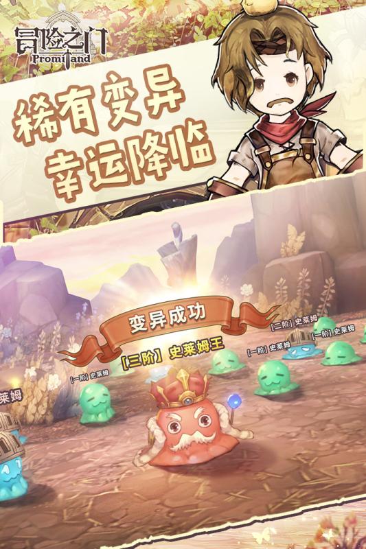 冒险之门小游戏