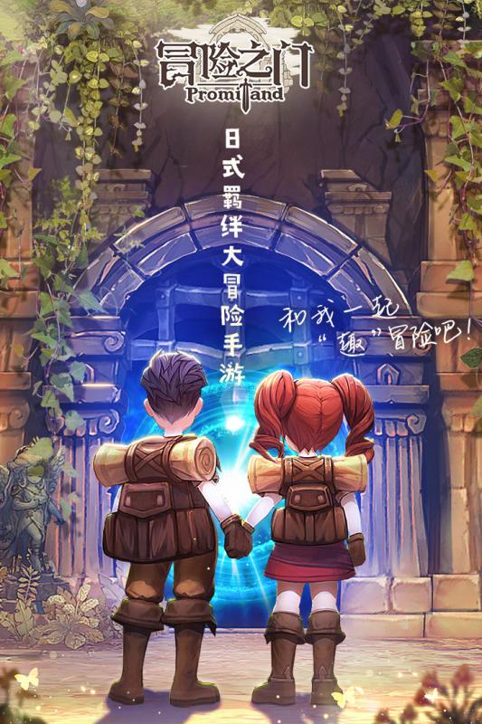 冒险之门小游戏