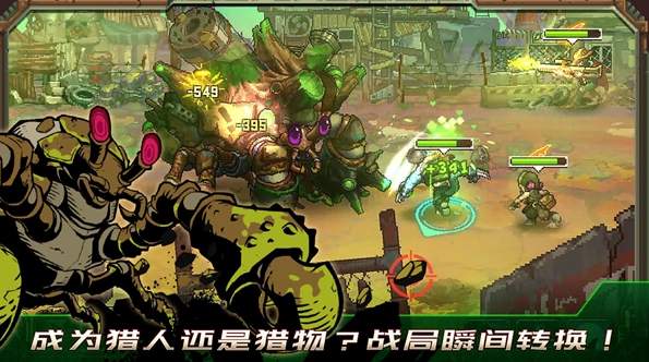 家园异星与猎人