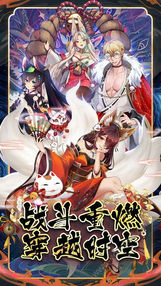 阴阳百鬼物语GO台服