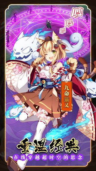 阴阳百鬼物语GO台服