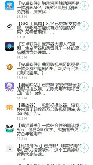 安康软件库截图