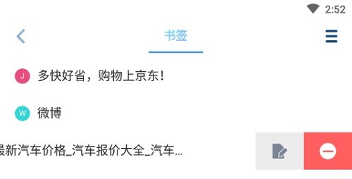 傲游浏览器电视版