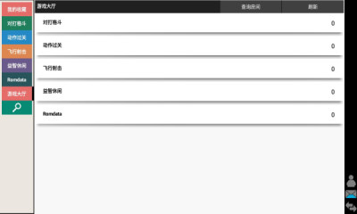 kawaks街机模拟器中文版