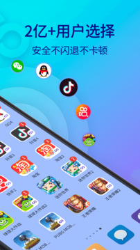 双开助手终极版截图3