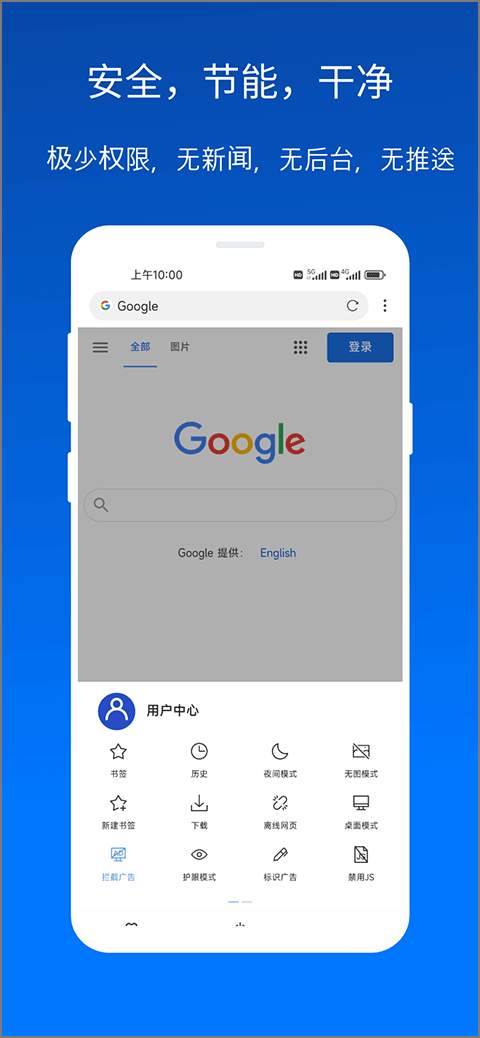 X浏览器极速版截图